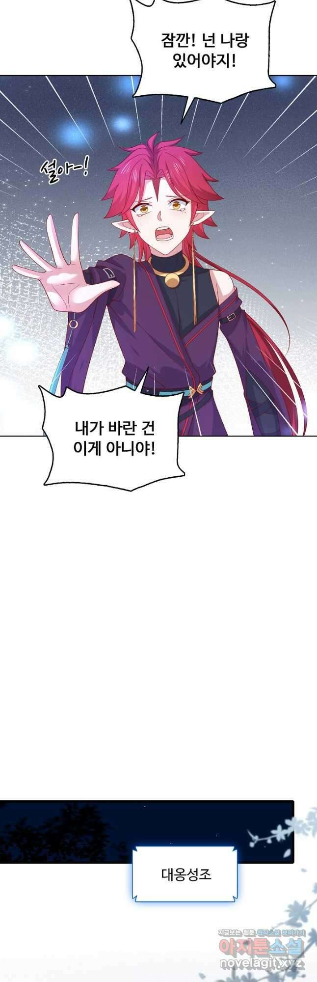 암흑 속에 피는 꽃 207화 휴재, 연재중단 40