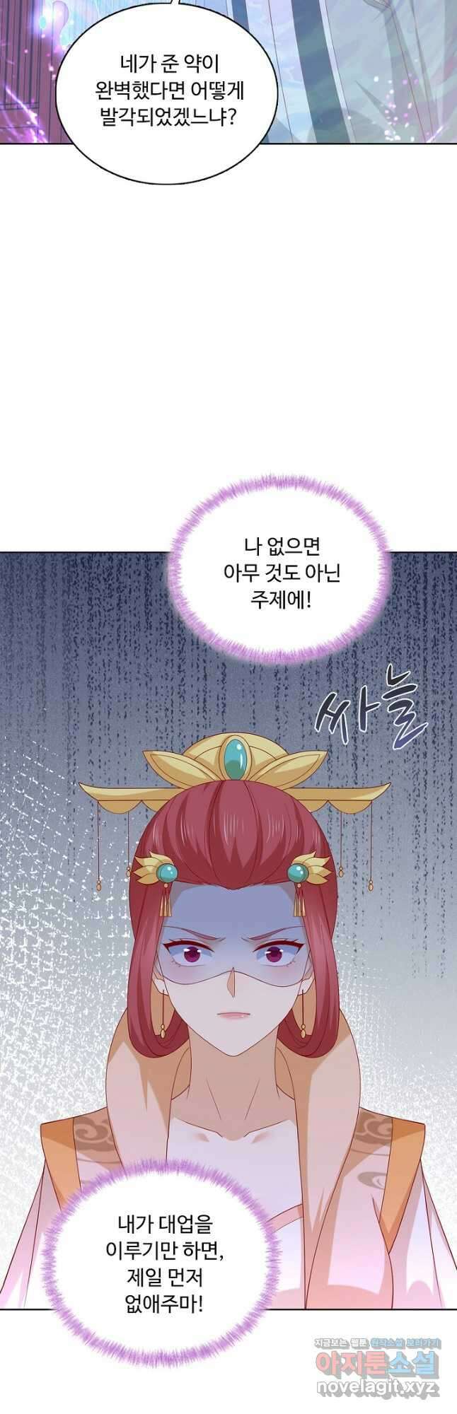 암흑 속에 피는 꽃 207화 휴재, 연재중단 43