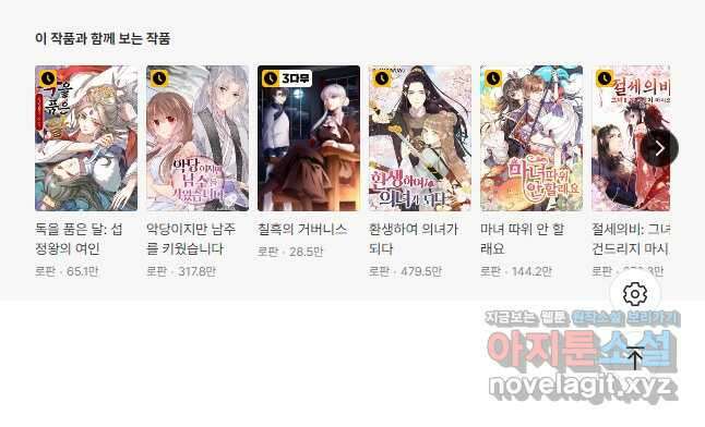 암흑 속에 피는 꽃 207화 휴재, 연재중단 45