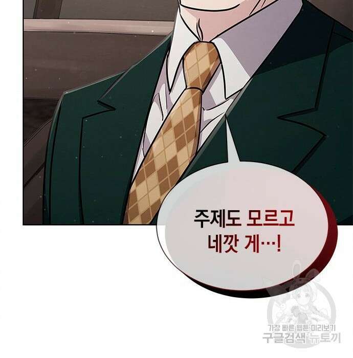 더 캐슬 - 귀안의 신부 14화 2