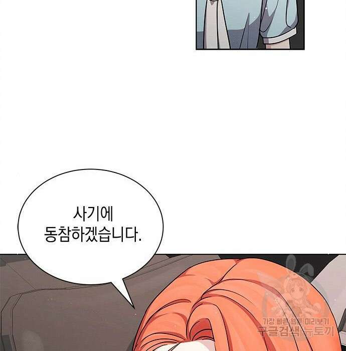 더 캐슬 - 귀안의 신부 14화 4