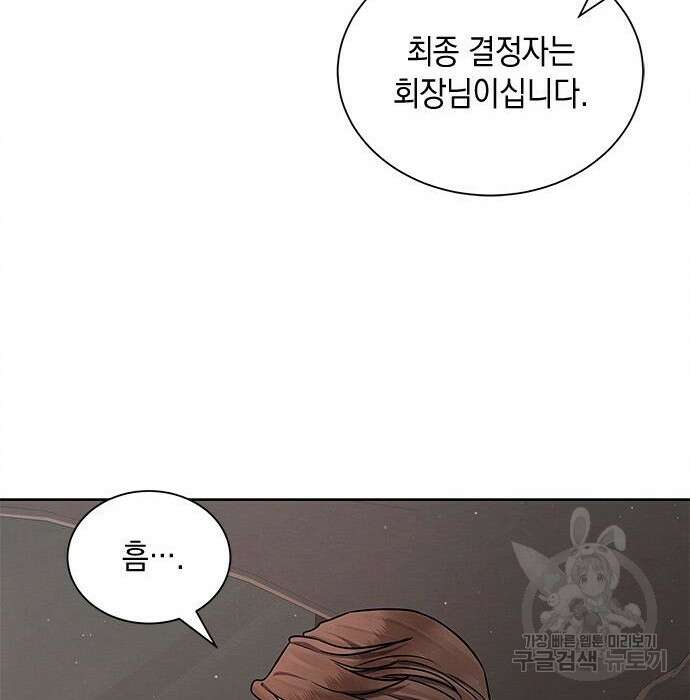 더 캐슬 - 귀안의 신부 14화 8