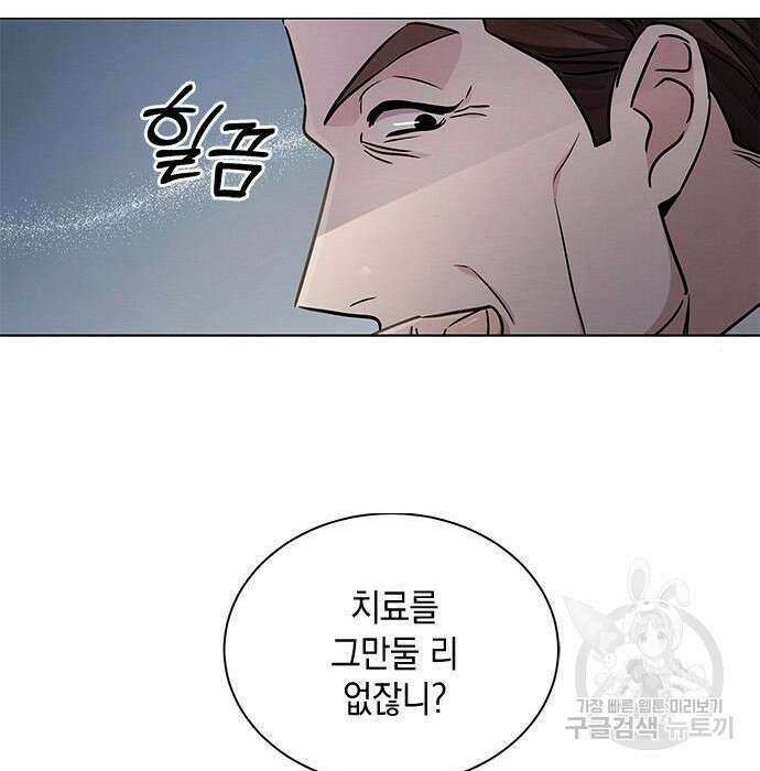 더 캐슬 - 귀안의 신부 14화 10