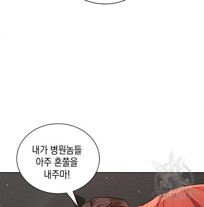 더 캐슬 - 귀안의 신부 14화 11