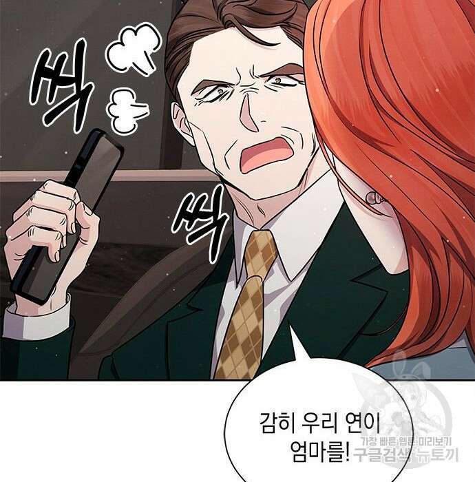 더 캐슬 - 귀안의 신부 14화 12