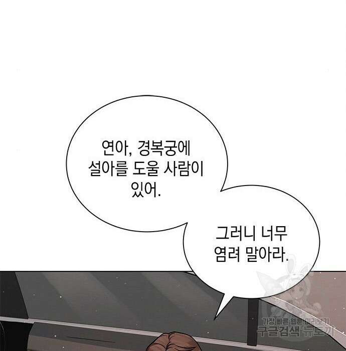 더 캐슬 - 귀안의 신부 14화 16
