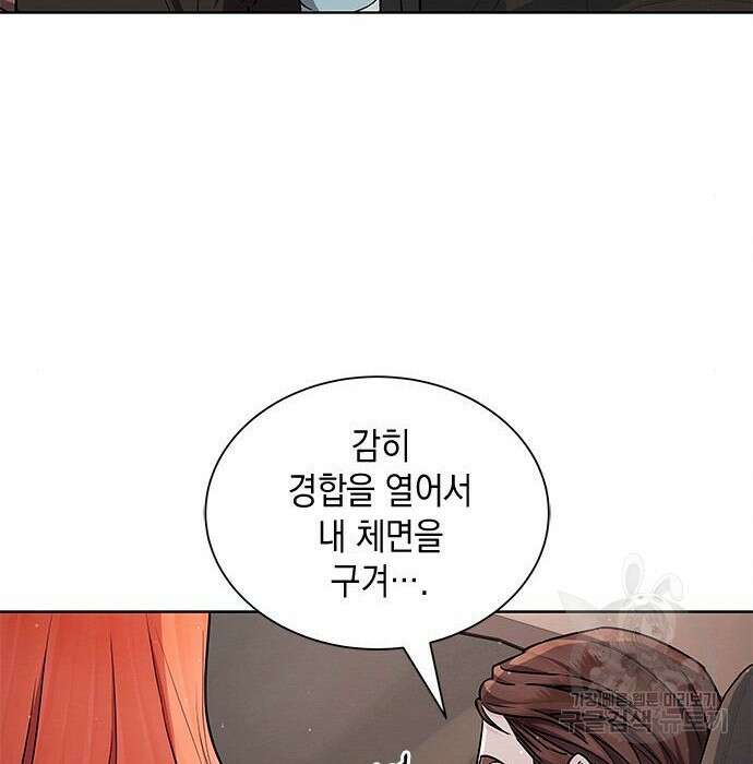 더 캐슬 - 귀안의 신부 14화 18