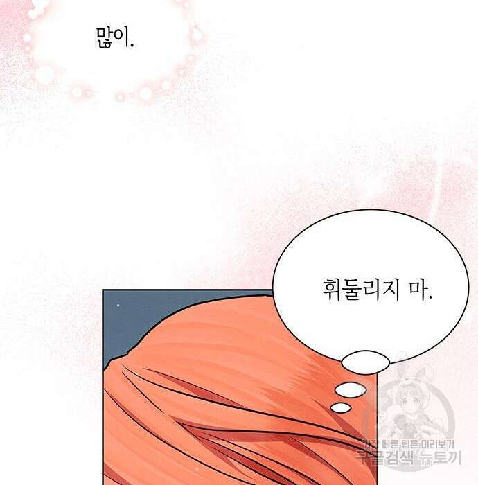 더 캐슬 - 귀안의 신부 14화 21