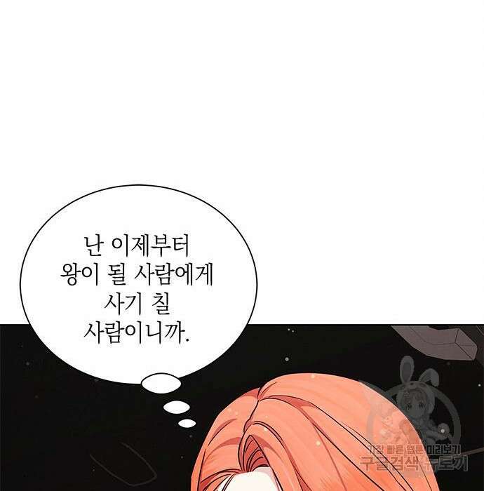더 캐슬 - 귀안의 신부 14화 23