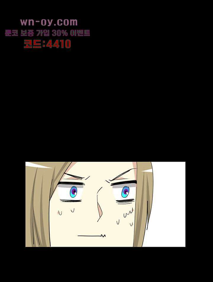 폐하, 옥체 보존하세요 65화 4