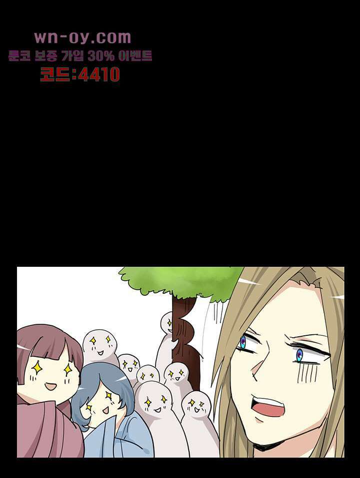 폐하, 옥체 보존하세요 65화 5