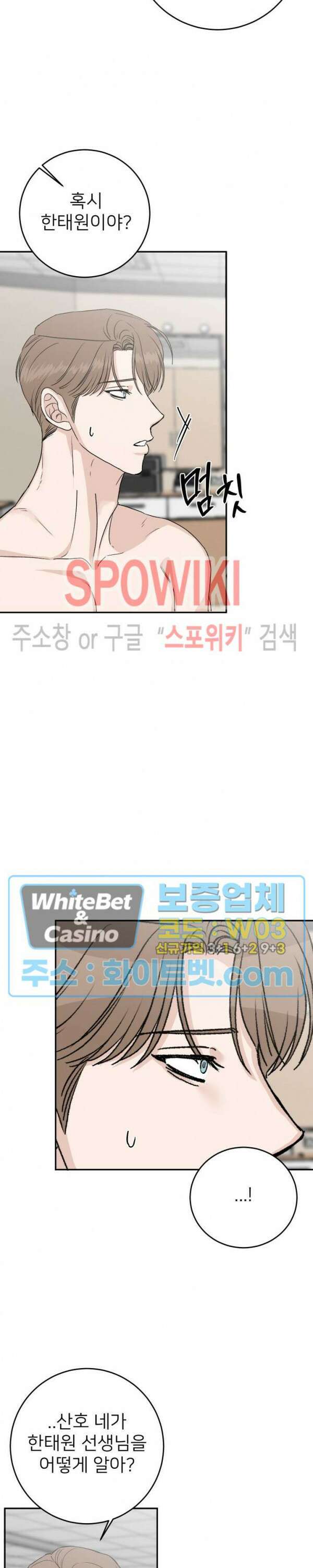 관계자 외 출입금지 21화 3