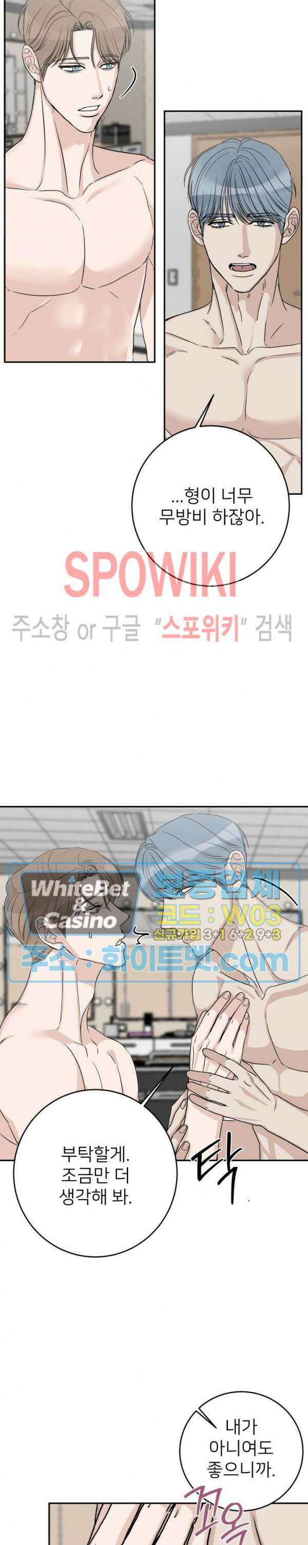 관계자 외 출입금지 21화 4