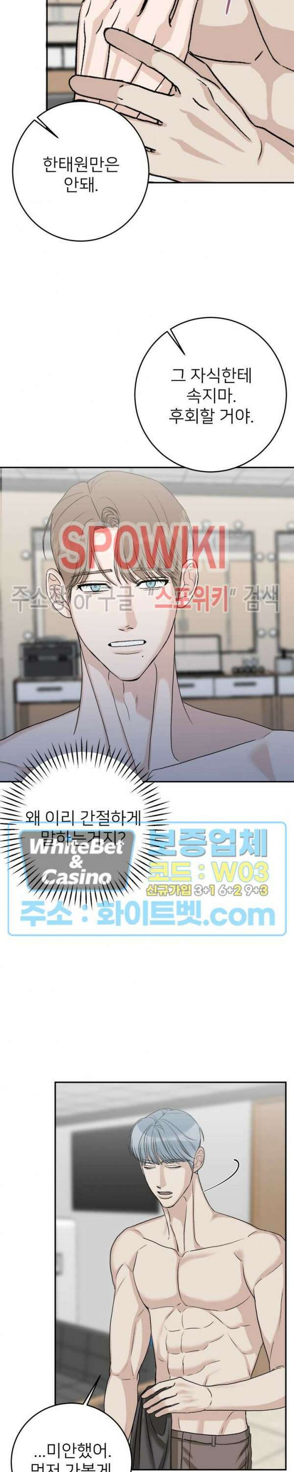 관계자 외 출입금지 21화 5