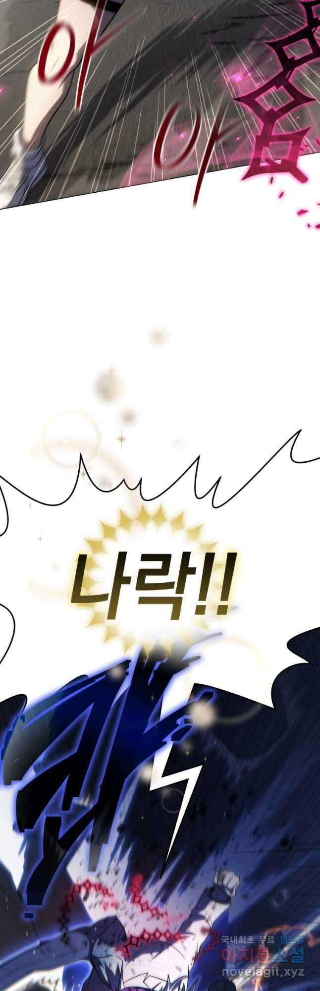 만 년 만에 귀환한 플레이어 53화 11