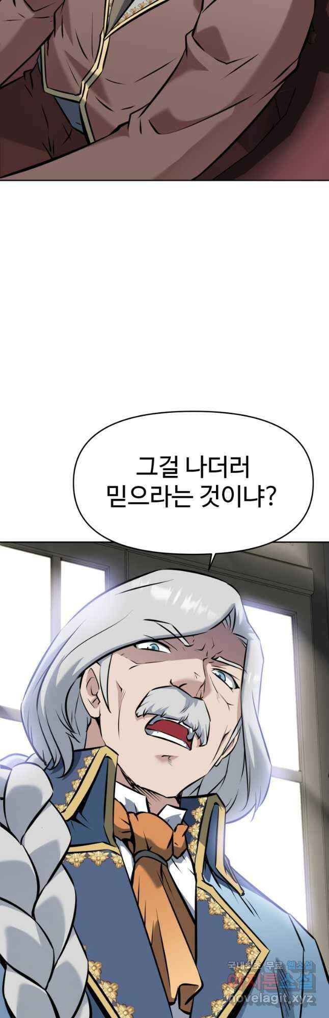 소드마스터로 회귀 22화 3