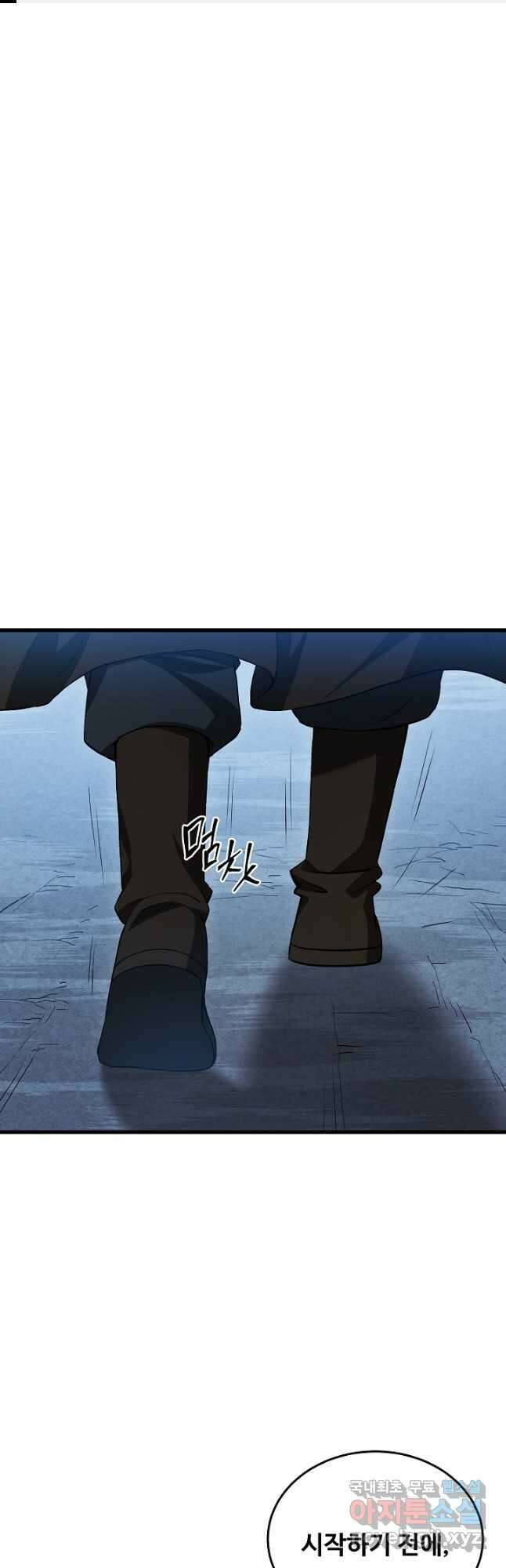 빙의검신 63화 1