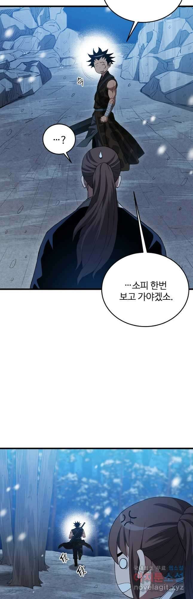 빙의검신 63화 2