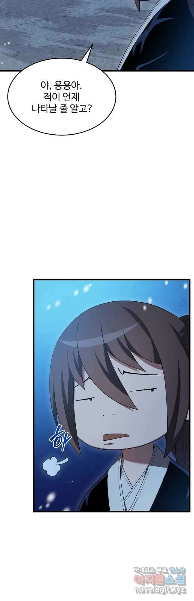 빙의검신 63화 3