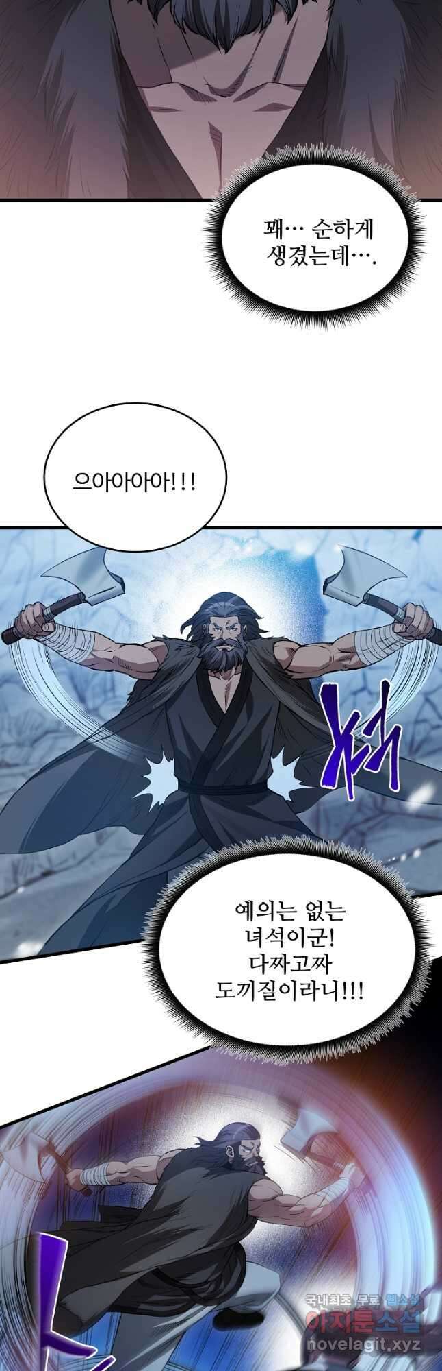 빙의검신 63화 6