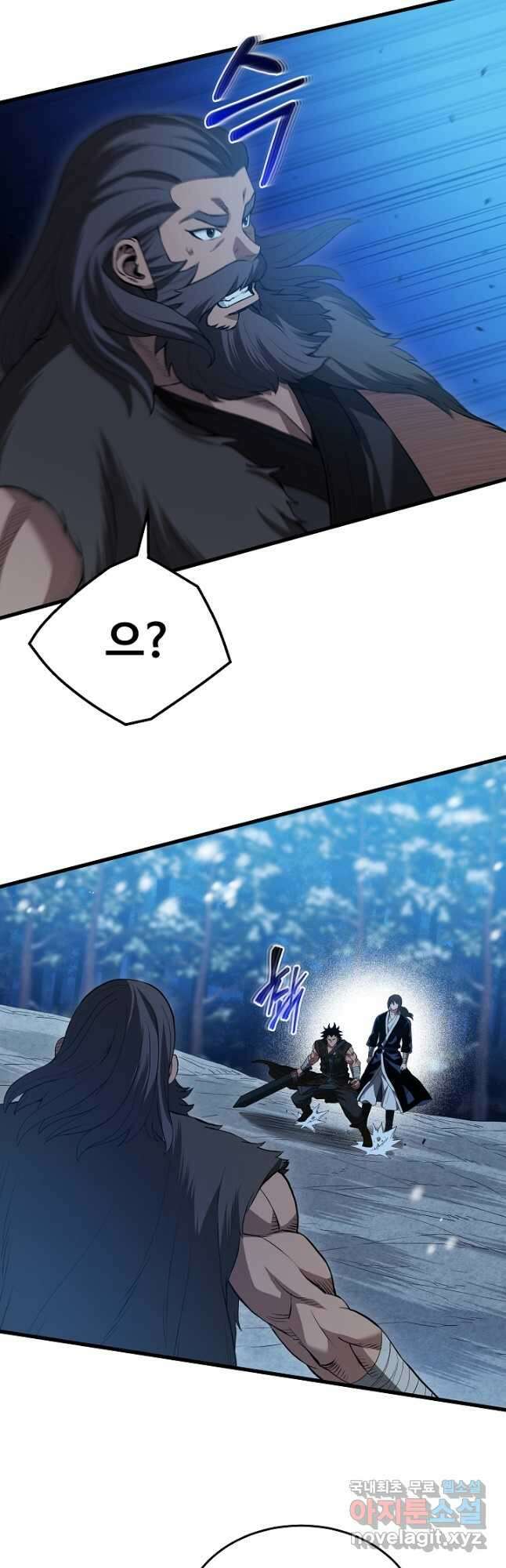 빙의검신 63화 11