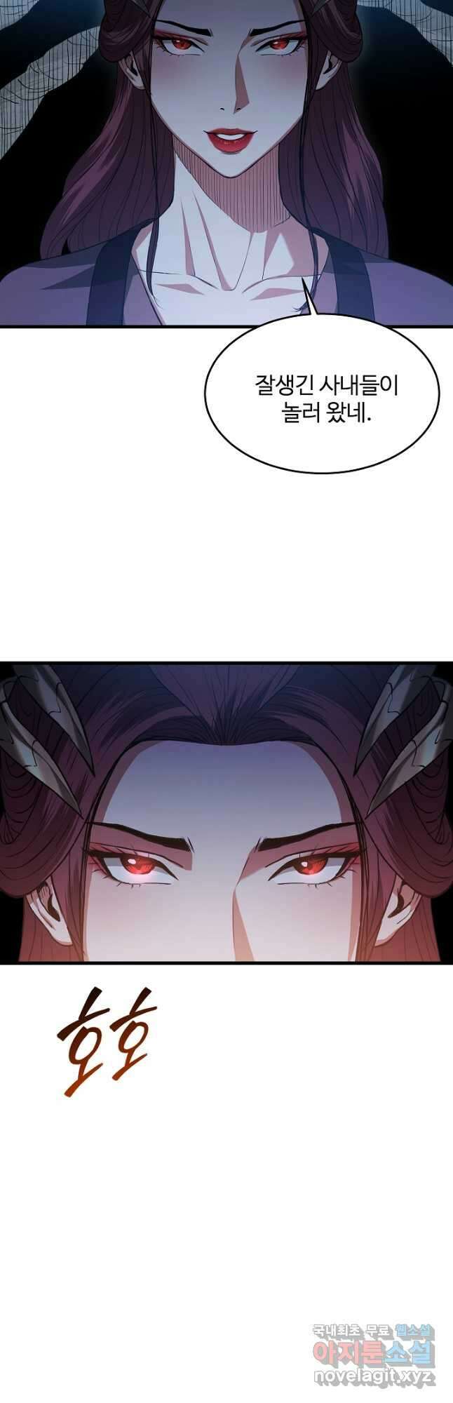 빙의검신 63화 14