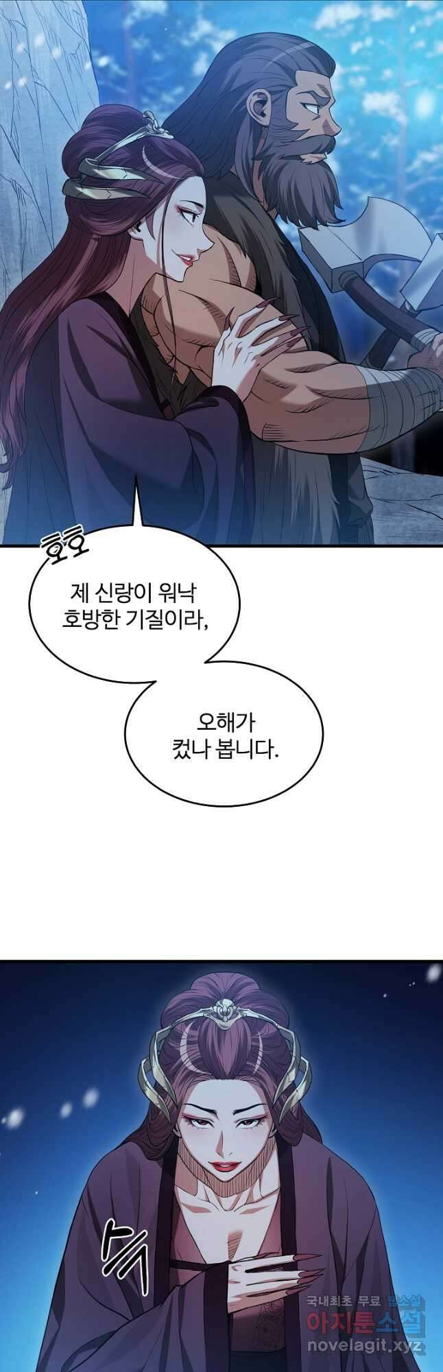 빙의검신 63화 20