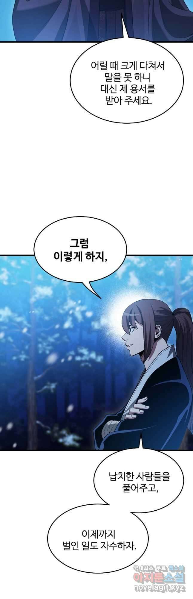 빙의검신 63화 21