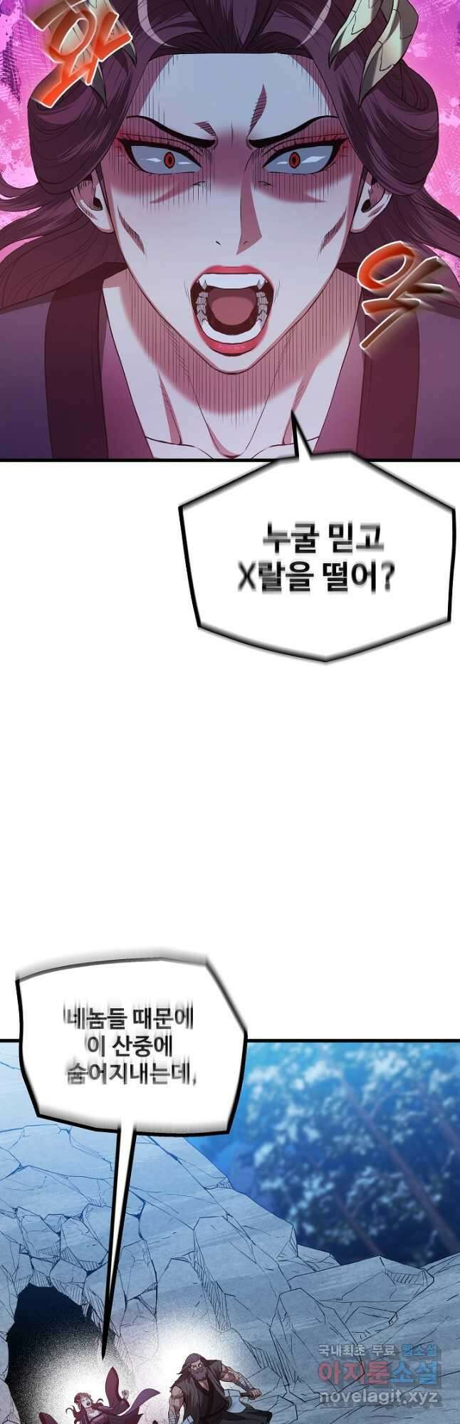 빙의검신 63화 23