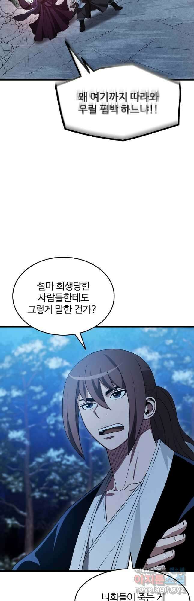 빙의검신 63화 24