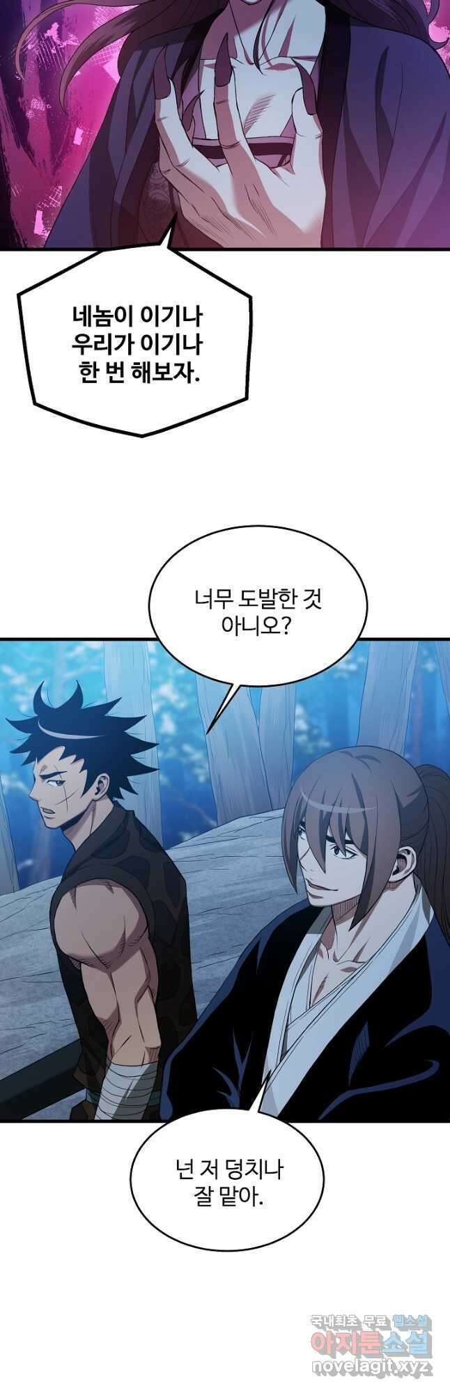 빙의검신 63화 27