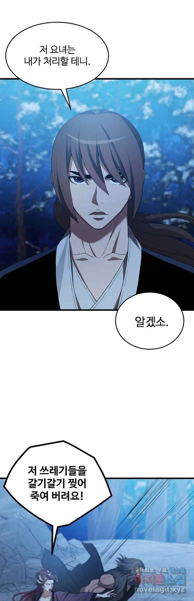 빙의검신 63화 28