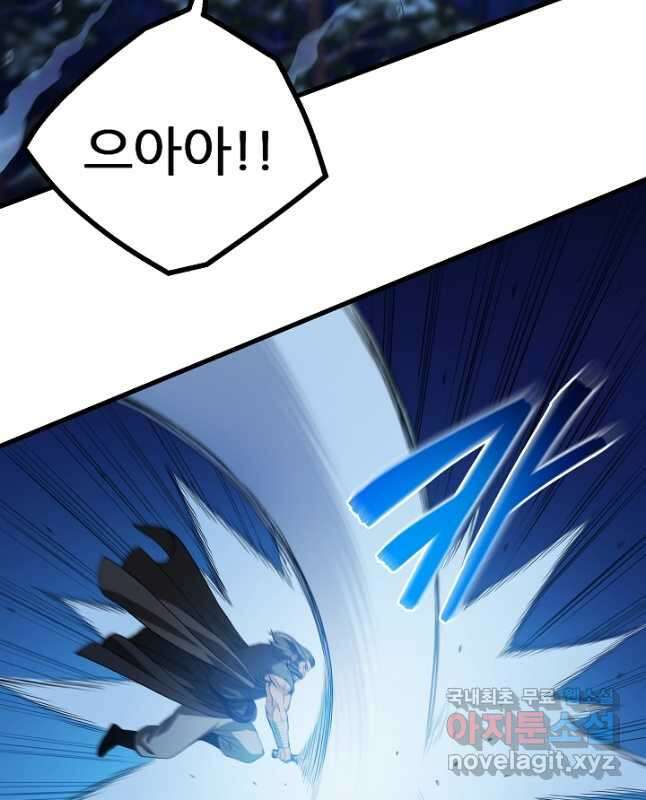 빙의검신 63화 30