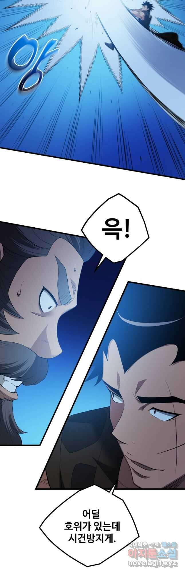 빙의검신 63화 31