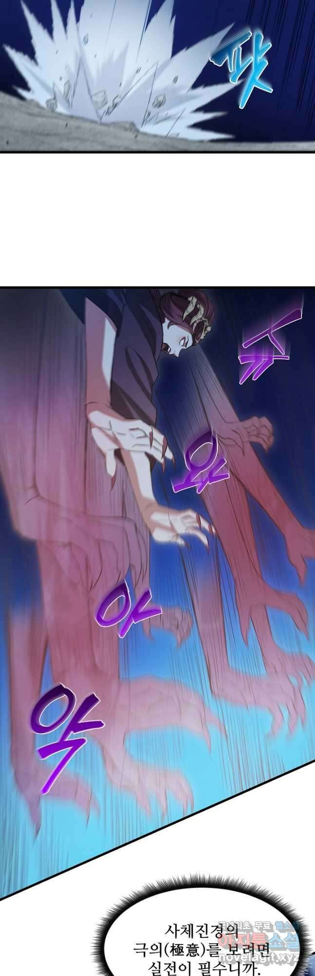 빙의검신 63화 37