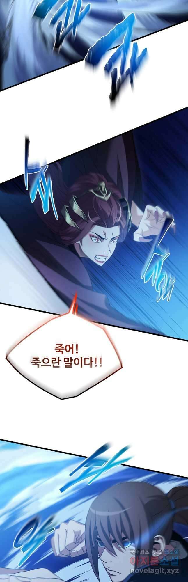 빙의검신 63화 39