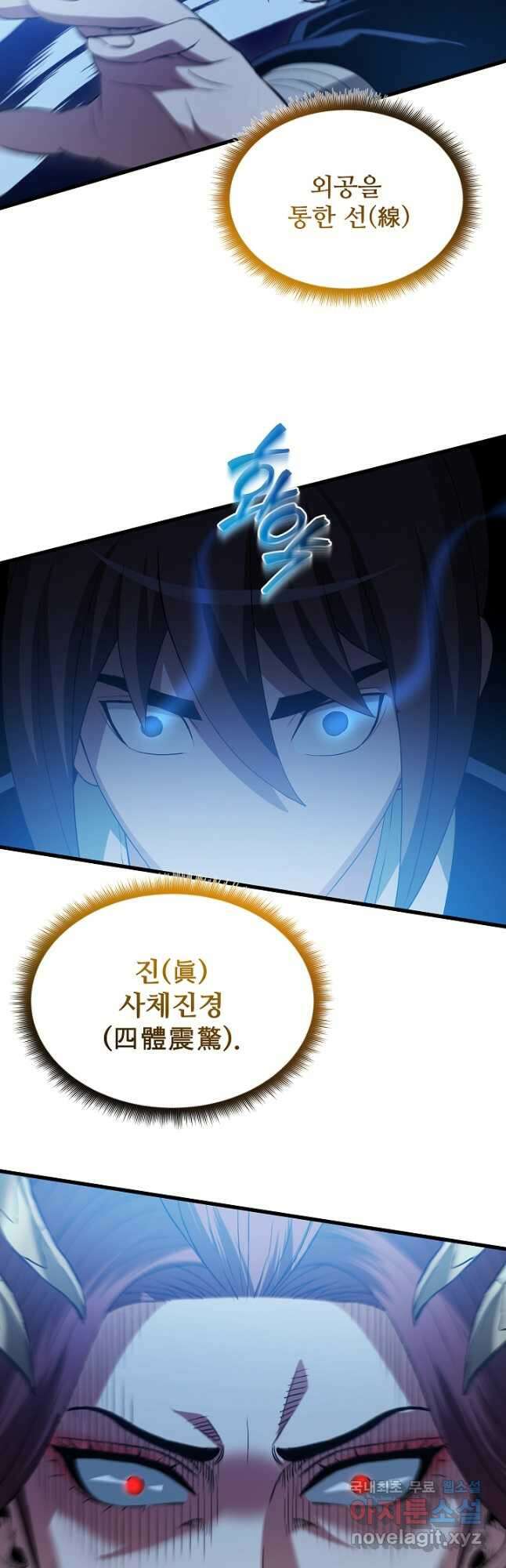 빙의검신 63화 40