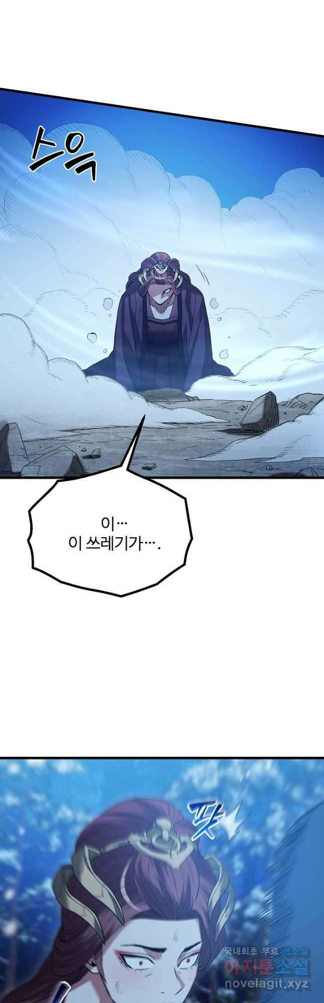 빙의검신 63화 43