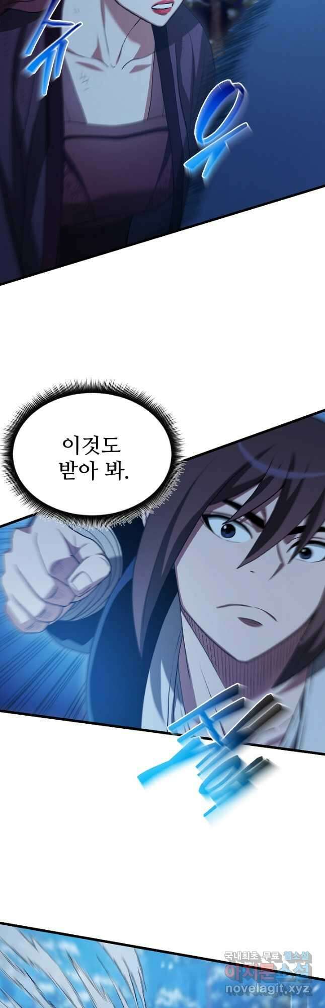 빙의검신 63화 44