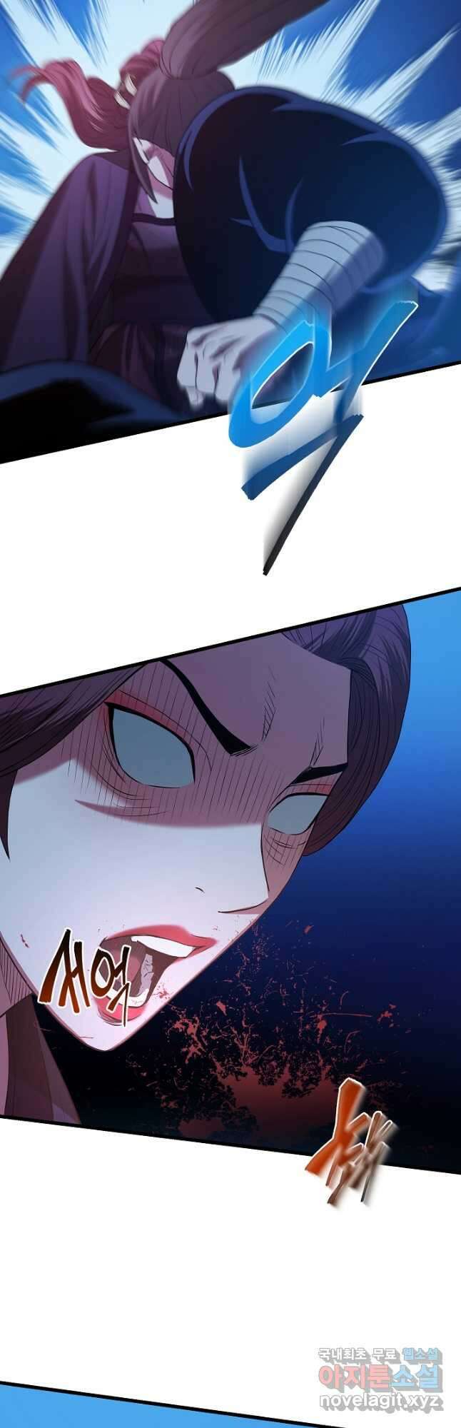 빙의검신 63화 46
