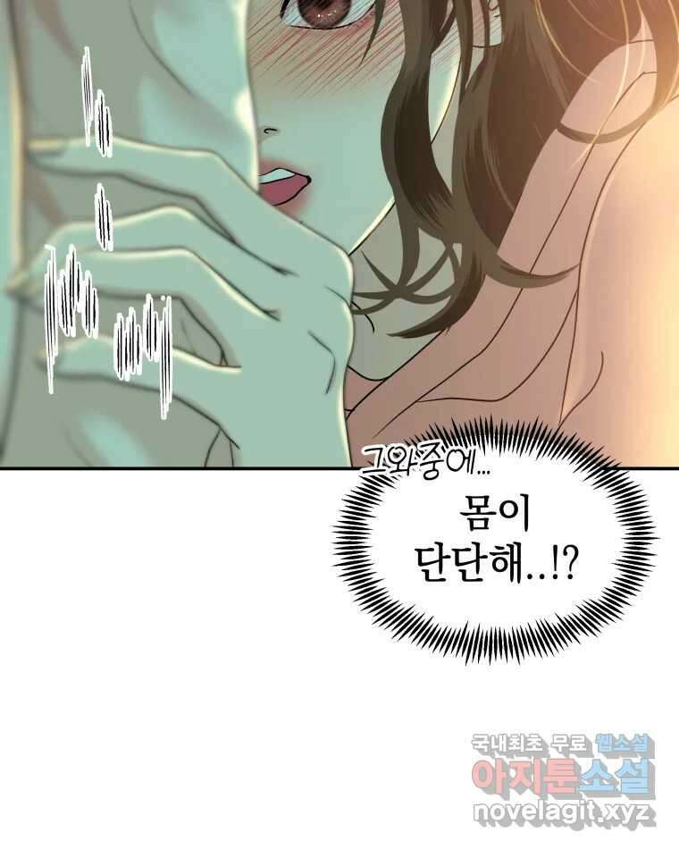 뱀파이어님의 대리식사 149화 널 괴롭히는 나 5