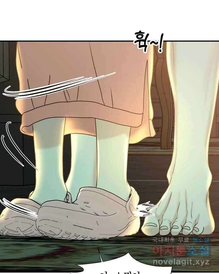 뱀파이어님의 대리식사 149화 널 괴롭히는 나 6