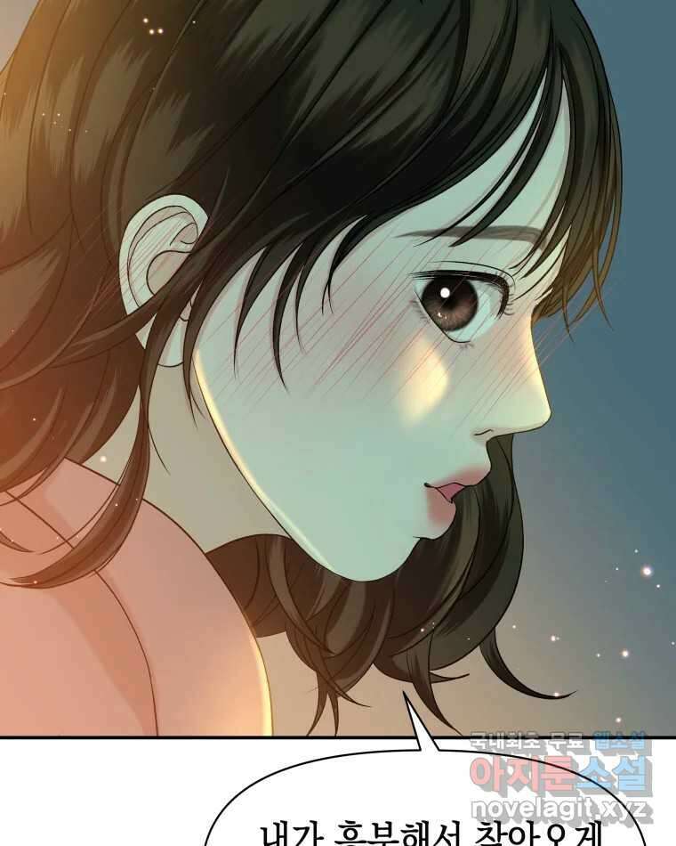 뱀파이어님의 대리식사 149화 널 괴롭히는 나 13