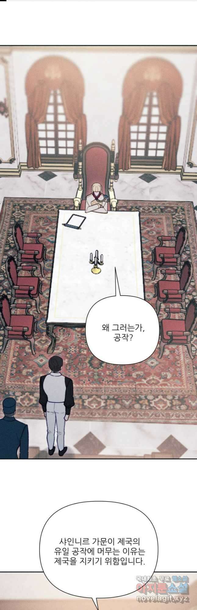 악녀에게 반하지 마세요 56화 1