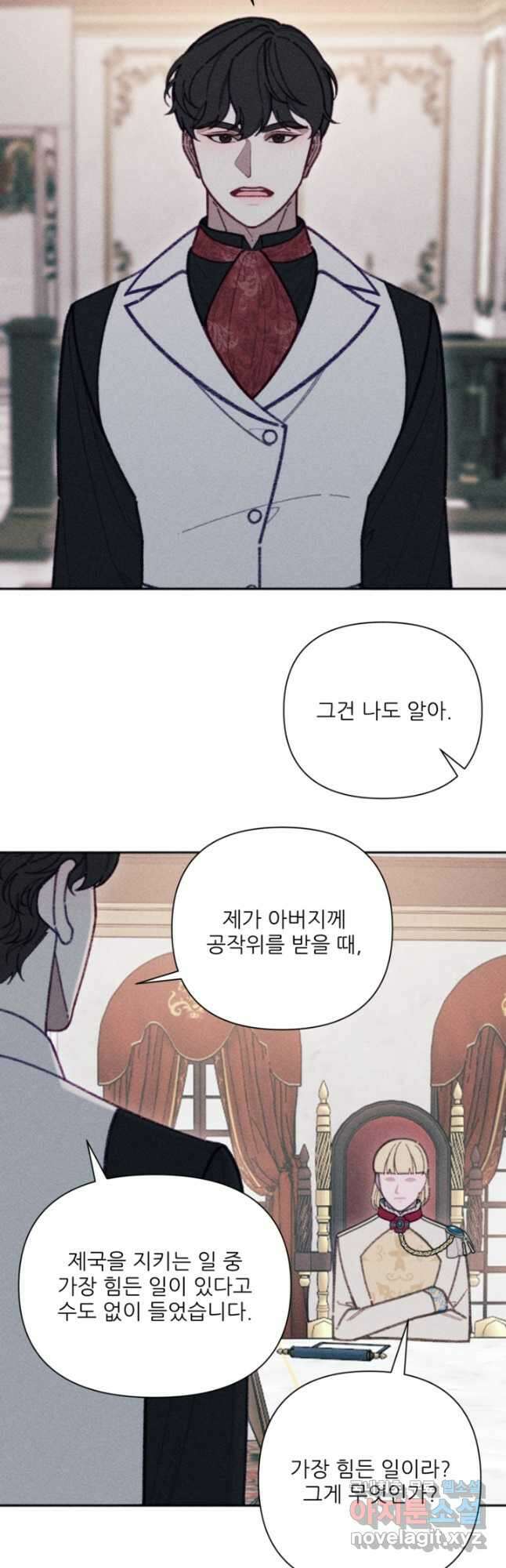 악녀에게 반하지 마세요 56화 2