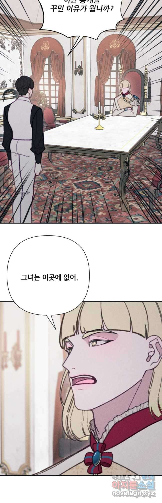 악녀에게 반하지 마세요 56화 7
