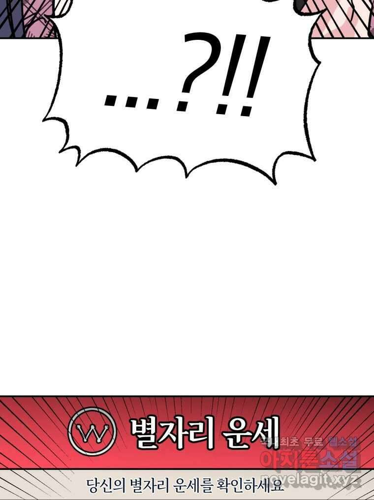 시크릿 미미 20화 2