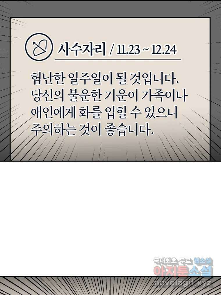 시크릿 미미 20화 3
