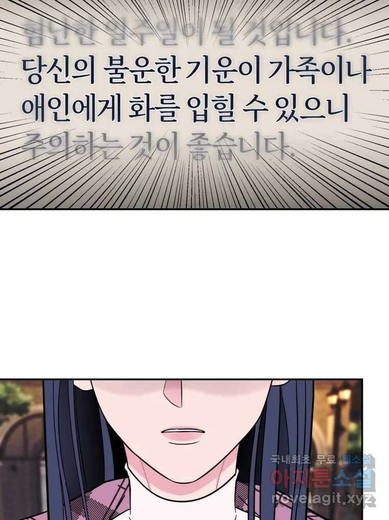 시크릿 미미 20화 4