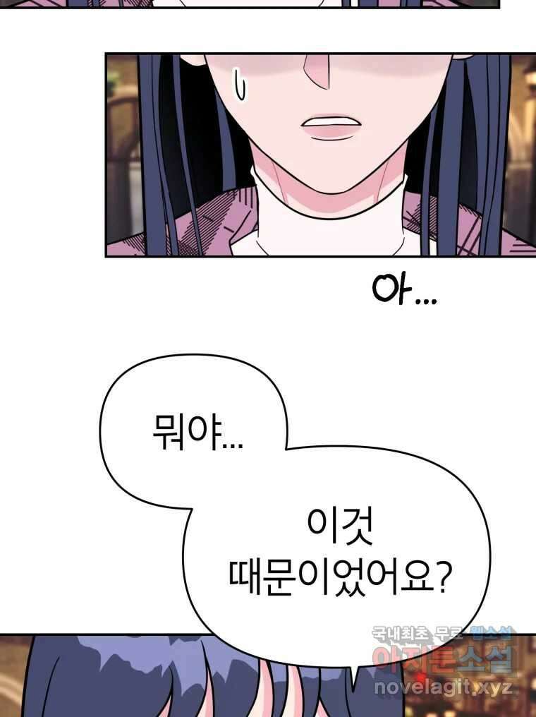 시크릿 미미 20화 5